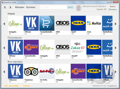 sSPACESTORE 1.0.20.0 CRACK_0.png